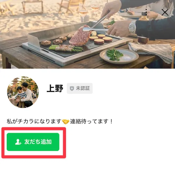 上野のプロフィール画像