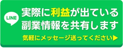 友だち追加
